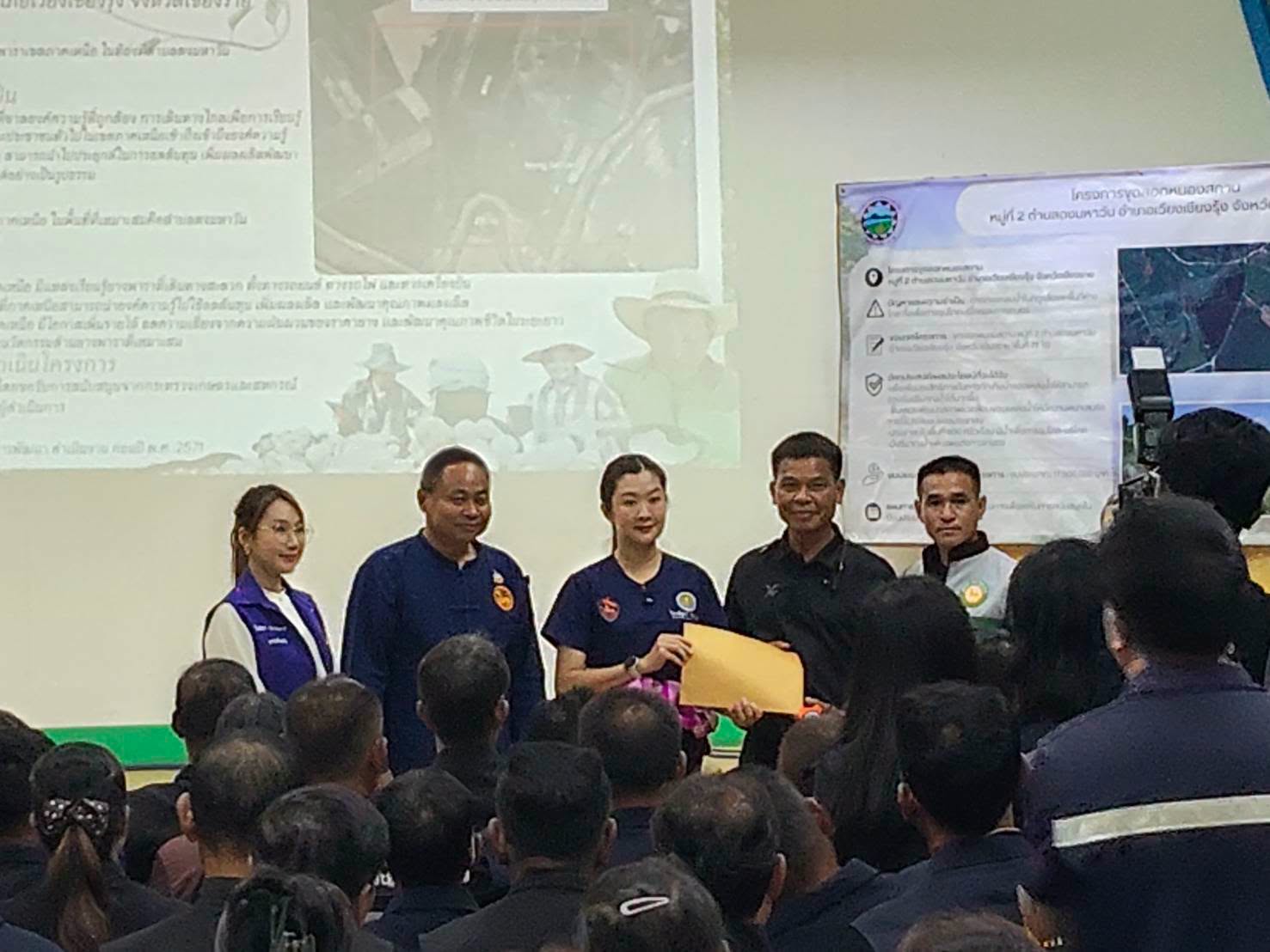 title - รองเลขาธิการ ส.ป.ก. ร่วมติดตามรัฐมนตรีช่วยว่าการกระทรวงเกษตรและสหกรณ์ (นางสาวปิยะรัฐชย์ ติยะไพรัช) ลงพื้นที่ตรวจราชการใน อำเภอเวียงเชียงรุ้ง จังหวัดเชียงราย